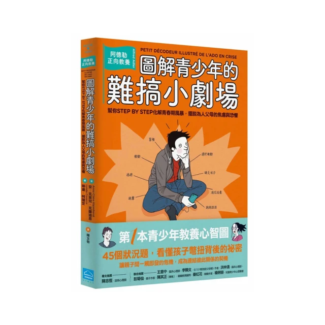 正版- 為青春期賦能（寫給男孩女孩的心理自助指南） 一本書全面提升青少年成長力，針對青春期所面臨的學習問題、情感困惑、人 歷史價格詳細信息