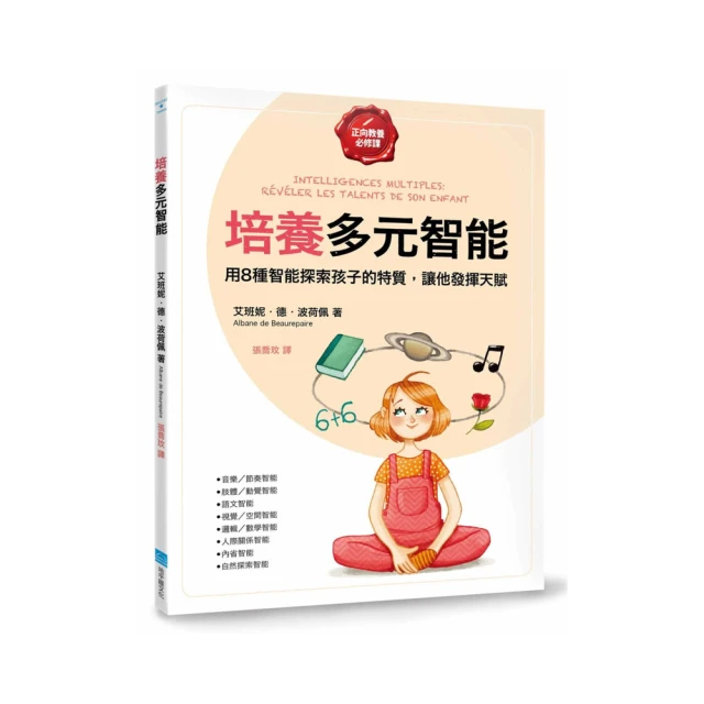 正念教養培育好人：一堂不必生氣、走出困局的親子必修課【金石堂】 歷史價格詳細信息