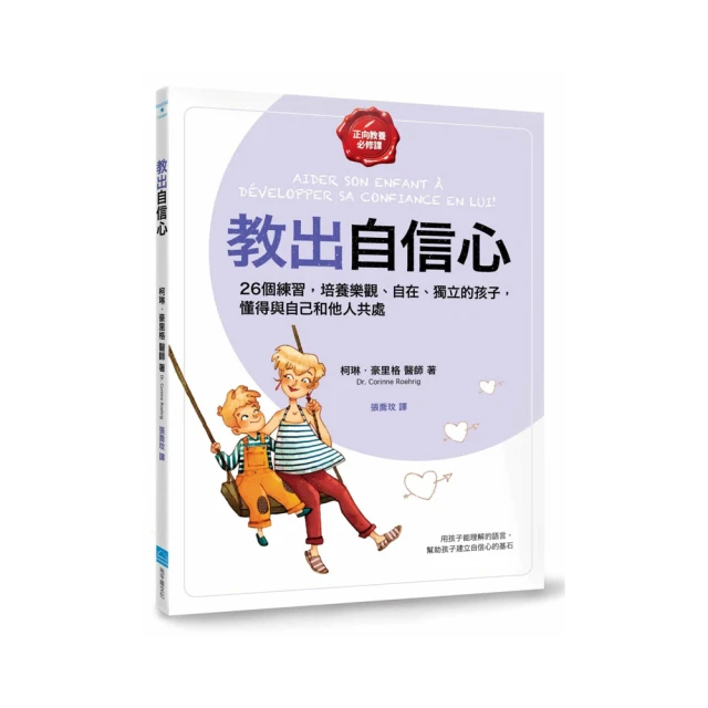 (出色)教養寶典：毒親教養、世上哪有問題兒童（2冊一套）-閱己 歷史價格詳細信息