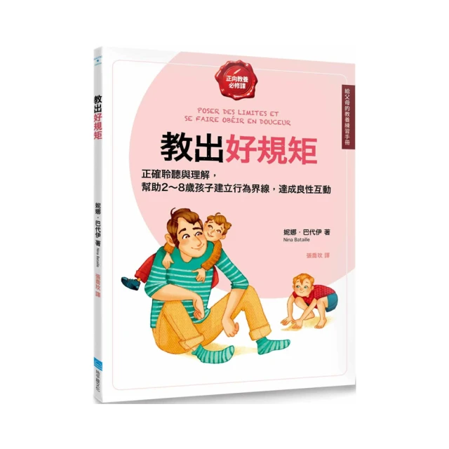 正版- 好父母親子教養書：陪你慢慢長大（套裝3冊）[精選套裝] -  吳緯中,楊鈺瑩,笛飛兒EQ教育,李存忠，周昱崴 華 歷史價格詳細信息