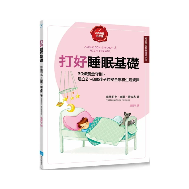 黃金好習慣，一個就夠：日本心理教練的習慣養成術 歷史價格詳細信息