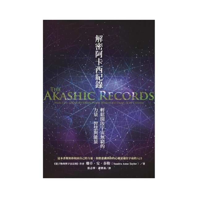 解密阿卡西紀錄－輕鬆開啟宇宙無窮的力量、智慧與能量<啃書> 歷史價格詳細信息