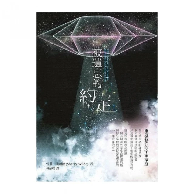 宇宙教我們的人生課：從無垠到剎那，萬物蘊含的真理 歷史價格詳細信息