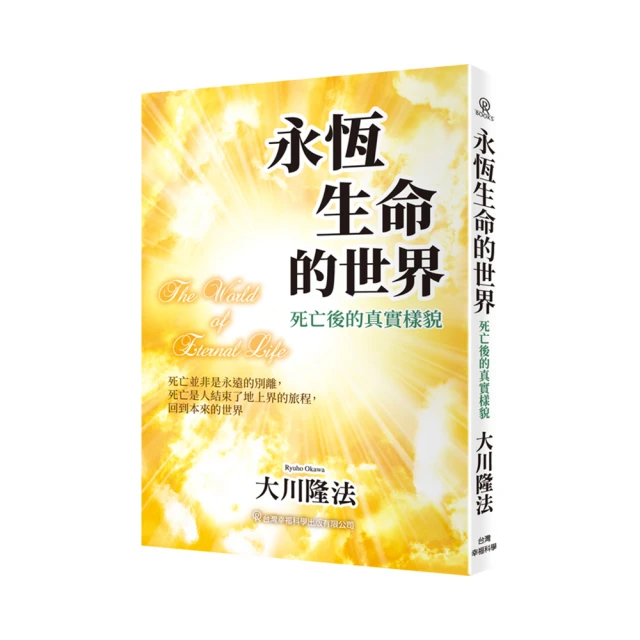 生命背後的真相：身教，言教，不如胎教【金石堂】 歷史價格詳細信息