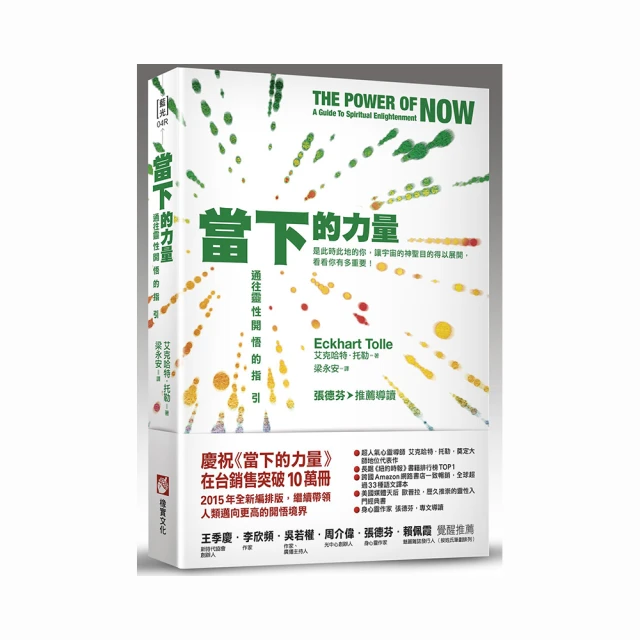 當下力量的靜心導引：斬斷苦惱，找回每時每刻的自己！The Meditation Guide【左西購物網】 歷史價格詳細信息