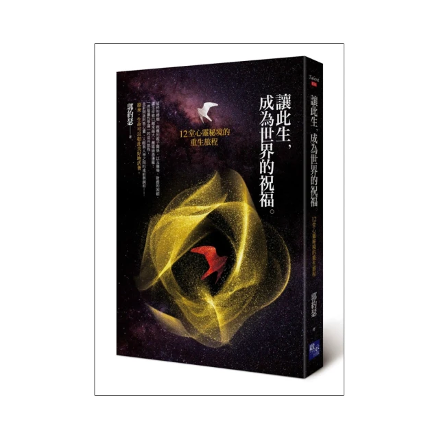 心靈重生&bull;赫米斯的祕傳智慧：照亮千年的黑暗，啟發人類的無限可能 歷史價格詳細信息