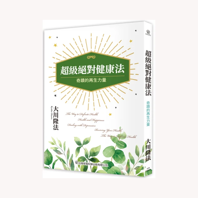 超奇效的健康午睡法：風靡全球聰明睡眠術，掌握午休祕訣，瞇個10分鐘，下午精力、專注力提升100％ 歷史價格詳細信息