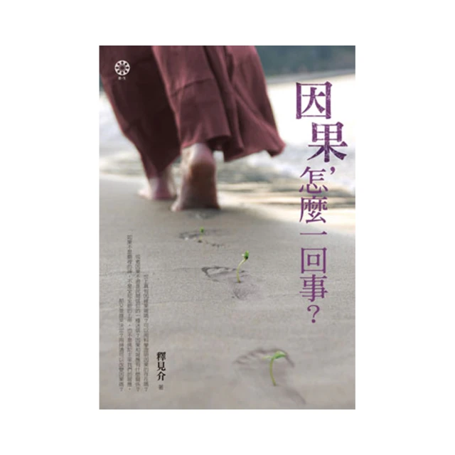 因果革命：人工智慧的大未來（硬殼精裝）[二手書_良好]3379 TAAZE讀冊生活 歷史價格詳細信息