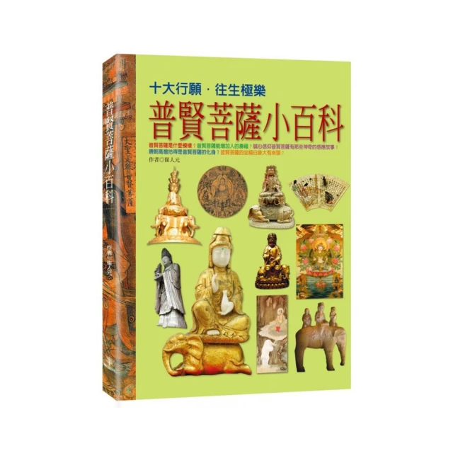 【普賢菩薩】PVC 透明 佛卡 唐卡 佛教 [21013] 歷史價格詳細信息