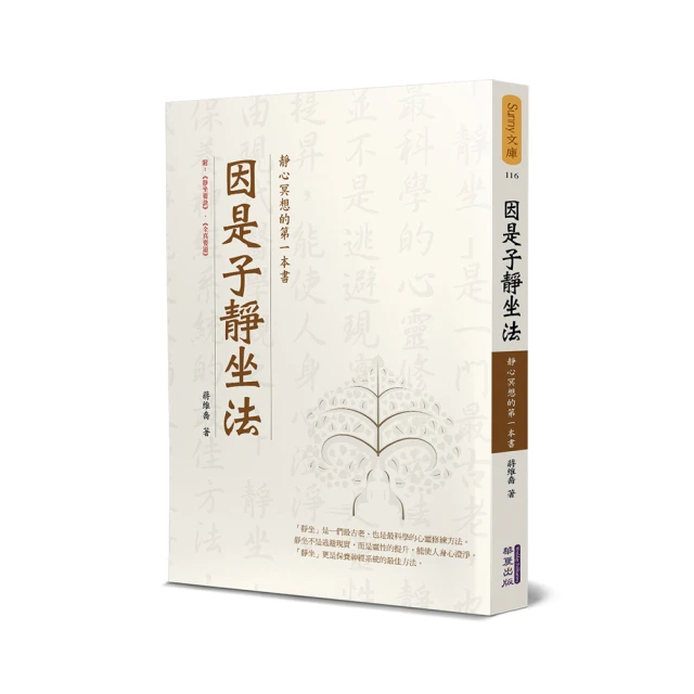 因是子靜坐法(正．續篇) 岡田式靜坐法 因是子編著 歷史價格詳細信息