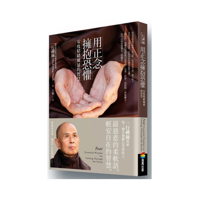 正念擁抱大地：當我們觀想自己為一棵樹… 歷史價格詳細信息