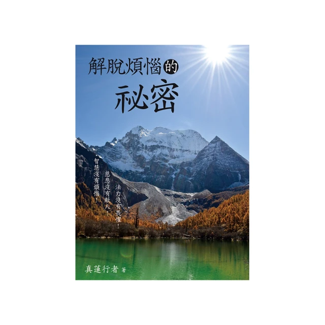 解脫的智慧 歷史價格詳細信息