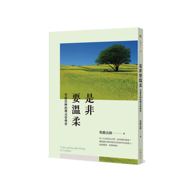 聖嚴法師禪修指引（全套13冊） 歷史價格詳細信息