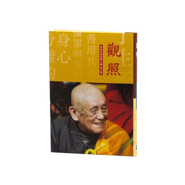 觀照‧薩雅吉雷 五南文化廣場 政府出版品 歷史價格詳細信息