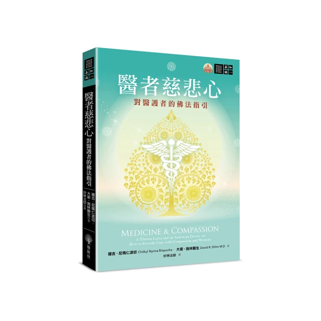 醫者誓言：一位護理者的心靈奇蹟之旅 歷史價格詳細信息