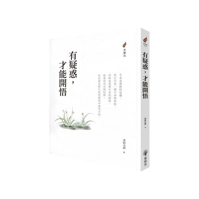 開悟卡（含一冊書及一套卡）【金石堂】 歷史價格詳細信息