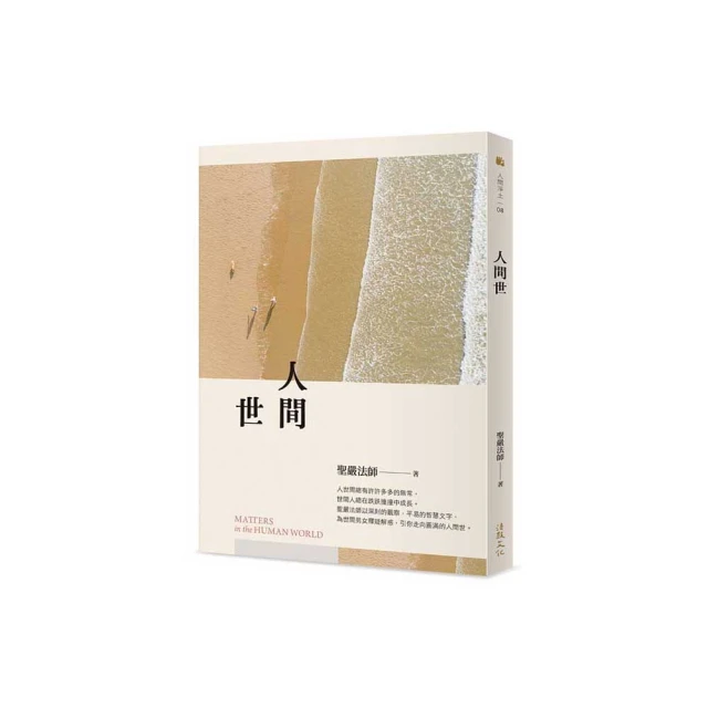 《人間世月刊》許世英回憶錄(民國55年)許世英【頭大大-古書善本】甲10◎BH7 歷史價格詳細信息