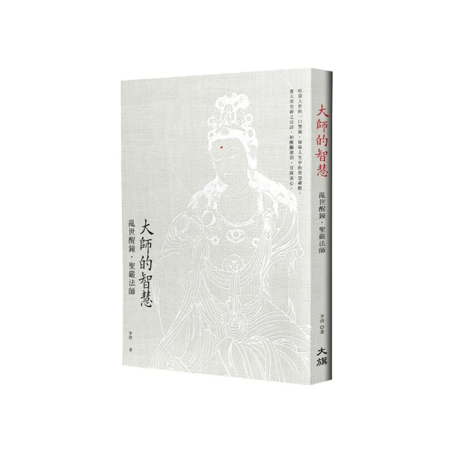 大師的較量 杜拉克與稻盛和夫的巔峰對話：心法與效率相融合 從經營之聖的人本哲學到管理大師的卓越績效 歷史價格詳細信息