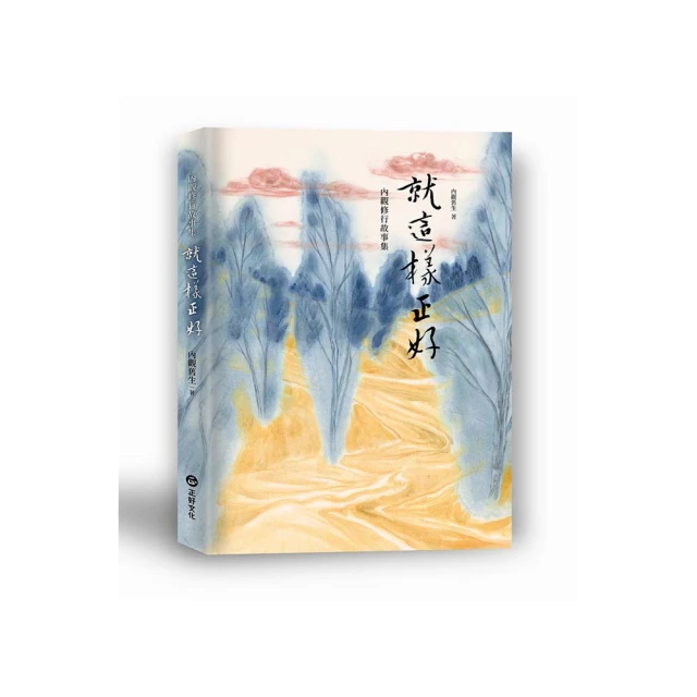 就這樣，幸福快樂到老[二手書_普通]4983 TAAZE讀冊生活 歷史價格詳細信息