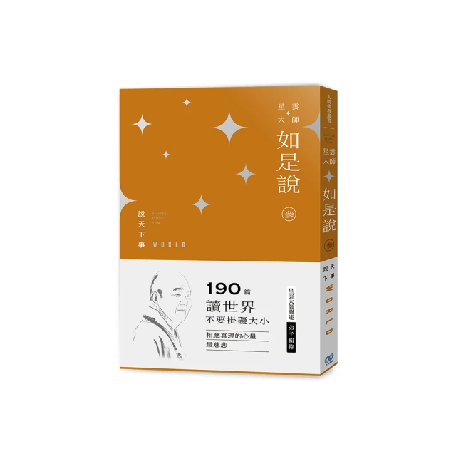 《天下事，猶未晚：胡蘭成致唐君毅書八十七封》/ 薛仁明 主編；杜至偉、顧文豪 箋注 歷史價格詳細信息