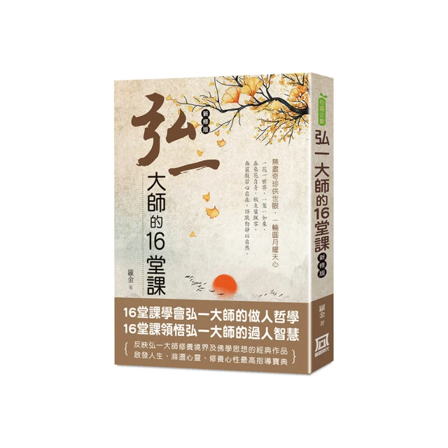 16堂培養核心素養的英文閱讀課 (進階篇) 歷史價格詳細信息
