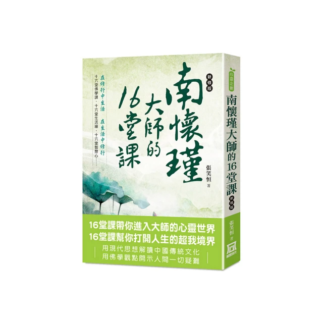 南懷瑾談性格與人生：中國人生智慧（4） 歷史價格詳細信息