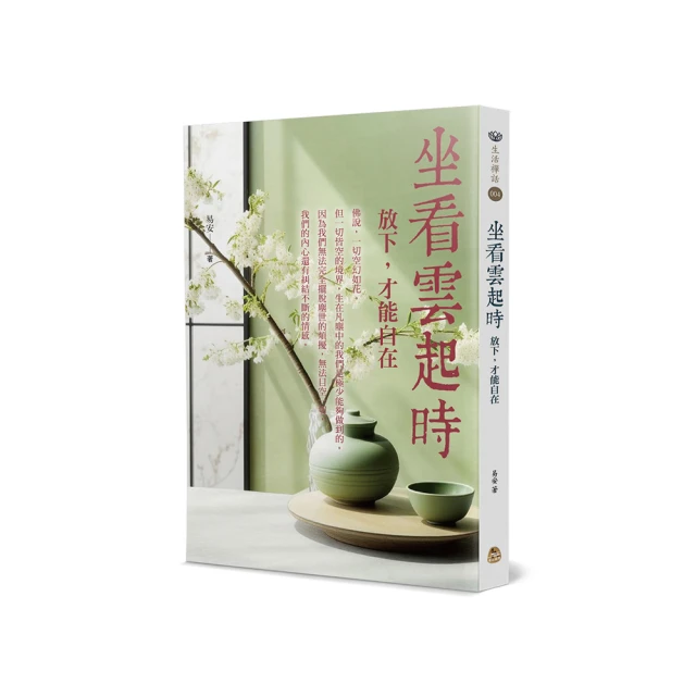 坐看停雲:漫步雲林文創的幸福手札 歷史價格詳細信息