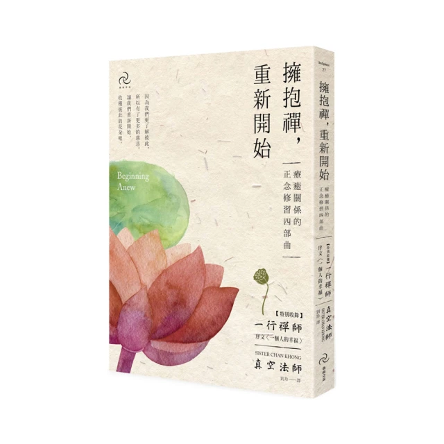 一個人的療癒（暢銷45年經典版）：真正的放下，是你不介意再度提起[二手書_良好]0589 TAAZE讀冊生活 歷史價格詳細信息