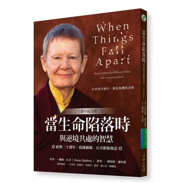 當生命終將逝去：敘事醫學閱讀反思與寫作/王雅慧等【城邦讀書花園】 歷史價格詳細信息
