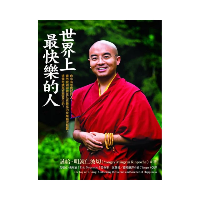 世界上最快樂的人   【金石堂】 歷史價格詳細信息
