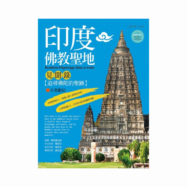 追尋印度史詩之美：100個神話故事全圖解（永久典藏版）(城邦讀書花園) 歷史價格詳細信息