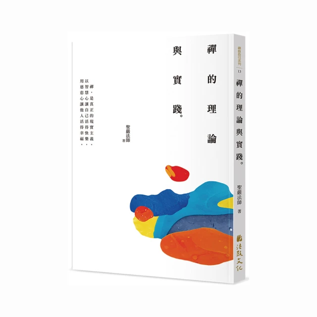 禪的理論與實踐 價格比較,價格查詢,歷史價格詳細信息