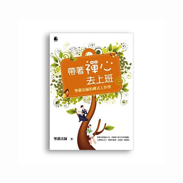 聖嚴法師禪修指引（全套13冊） 歷史價格詳細信息