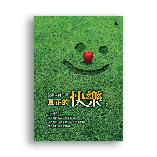 真正的快樂處方：瑞典國民書！腦科學實證的健康生活提案【城邦讀書花園】 歷史價格詳細信息