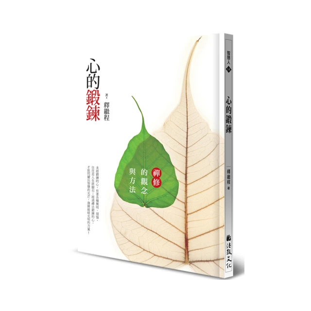 禪修的美好時光：噶千仁波切教你禪修「止觀」與「生圓」 歷史價格詳細信息