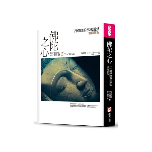 一行禪師講金剛經&阿彌陀經&心經【城邦讀書花園】 歷史價格詳細信息