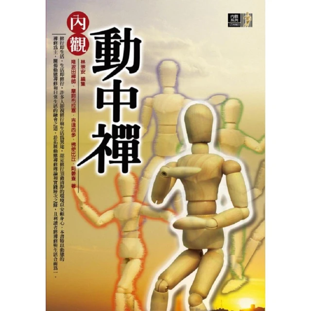 內觀瑜伽：結合禪修與中醫的療癒之道 歷史價格詳細信息