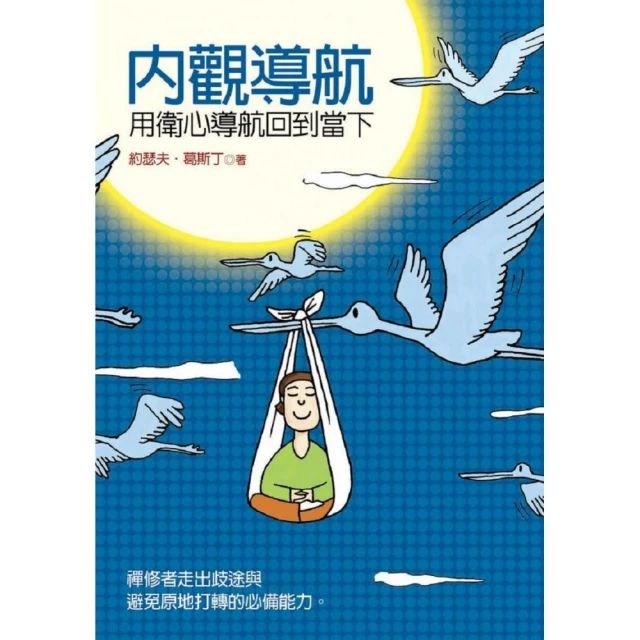 內觀瑜伽：結合禪修與中醫的療癒之道 歷史價格詳細信息