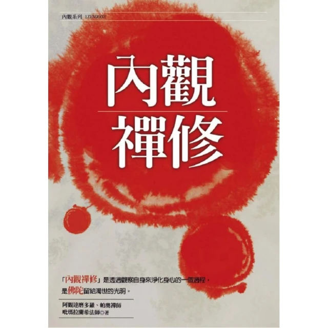 內觀瑜伽：結合禪修與中醫的療癒之道 歷史價格詳細信息