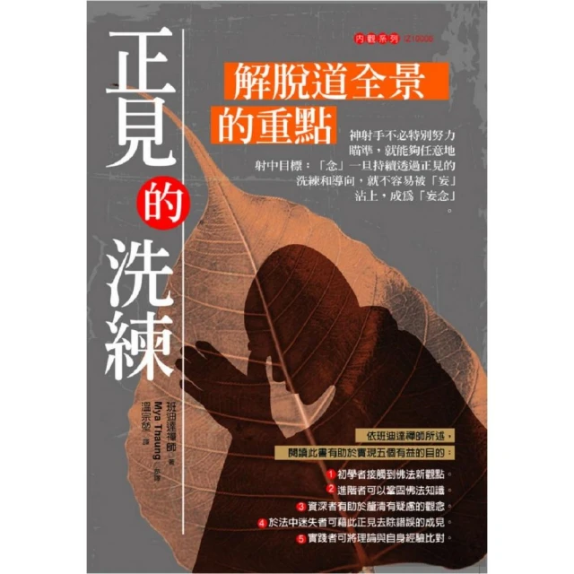 解脫的智慧 歷史價格詳細信息