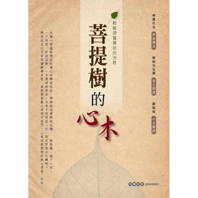 輕鬆讀懂易經：全新解析，年輕人、管理者、職場人士都該讀的智慧寶典 歷史價格詳細信息