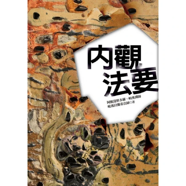 內觀瑜伽：結合禪修與中醫的療癒之道 歷史價格詳細信息