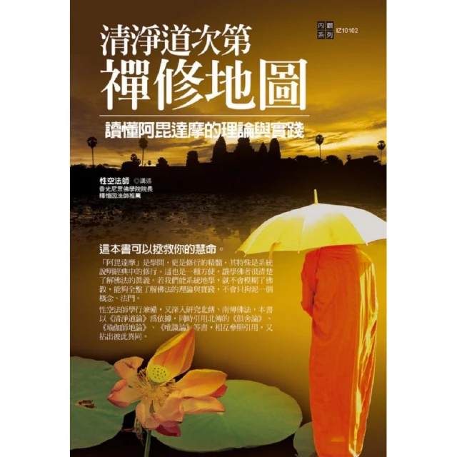 禪的理論與實踐 歷史價格詳細信息