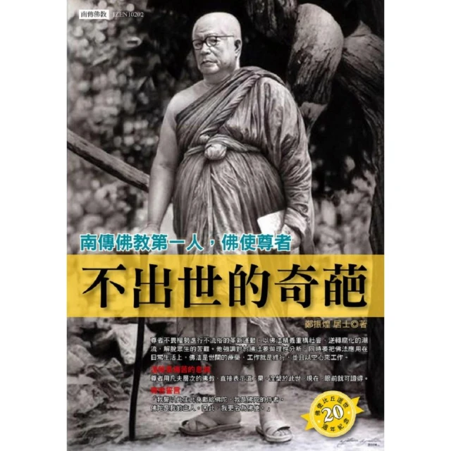 南傳佛像，古格王朝時期的象神，純銀外殼有氧化需自行清洗緊固！ -2583 歷史價格詳細信息
