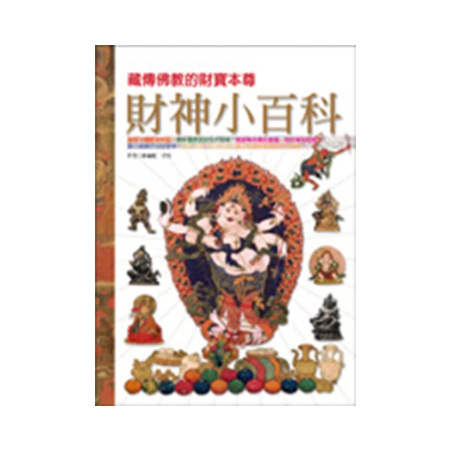 ????財寶本尊大威德愛染明王菩薩佛像畫 相紙雙面塑封相框擺臺定制畫像 歷史價格詳細信息