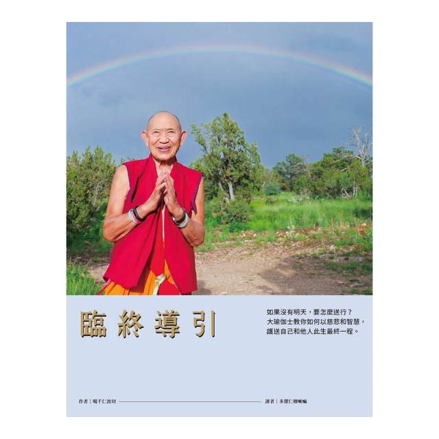 臨終關懷黃金八小時 精華版  盧勝彥著 大燈文化  約前10頁有劃記 37V 歷史價格詳細信息