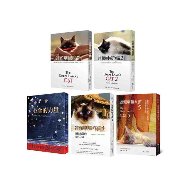 達賴喇嘛的貓（ 2）：我會告訴你快樂的真實原因，那是只有給你的專屬訊息！[二手書_普通]2987 TAAZE讀冊生活 歷史價格詳細信息