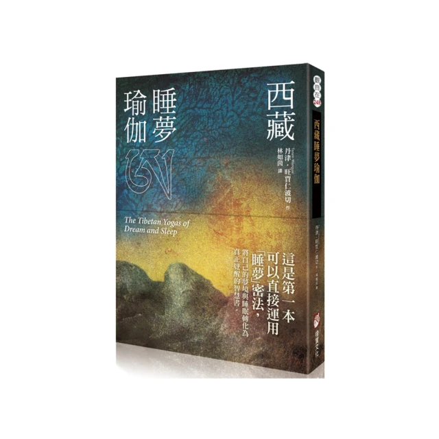 西藏心瑜伽/麥可・羅區格西【城邦讀書花園】 歷史價格詳細信息
