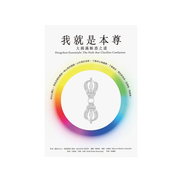 我就是本尊：大圓滿斷惑之道【金石堂】 歷史價格詳細信息