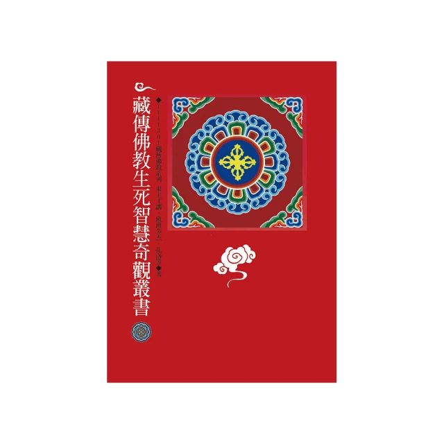 生死謎藏：善終，和大家想的不一樣（大塊20週年經典紀念版） 歷史價格詳細信息